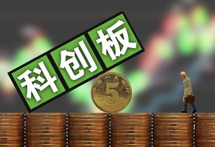 科創板動態更新 三家企業提交注冊，兩家企業順利過會